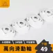 【實用推薦】黏貼式萬向滾輪貼(四入) 萬向滾輪 滾輪貼