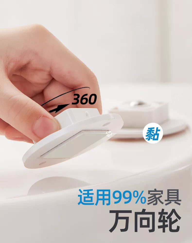 【實用推薦】黏貼式萬向滾輪貼(四入) 萬向滾輪 滾輪貼