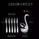 【廚房必備】天鵝水果叉套組(五入) 叉子 304不鏽鋼叉子