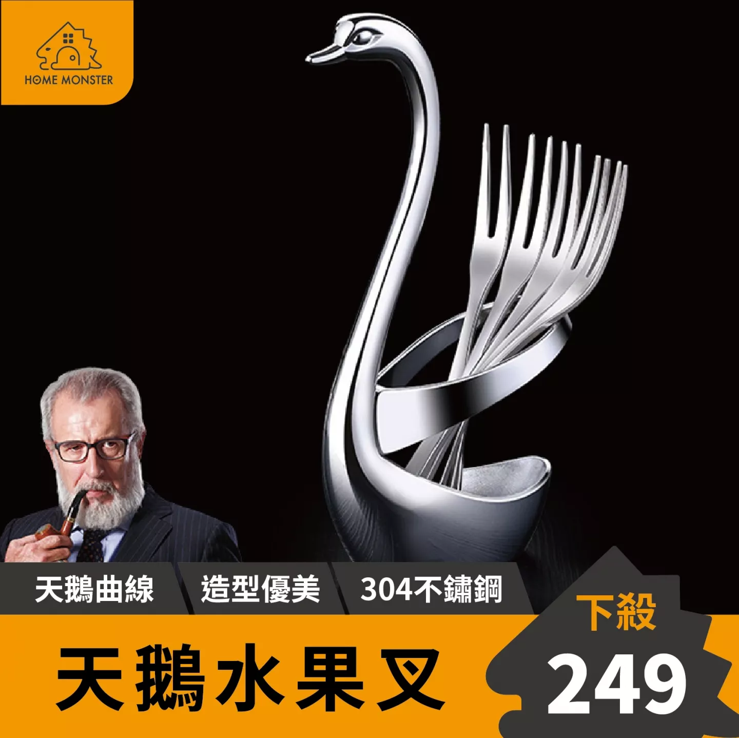 【廚房必備】天鵝水果叉套組(五入) 叉子 304不鏽鋼叉子