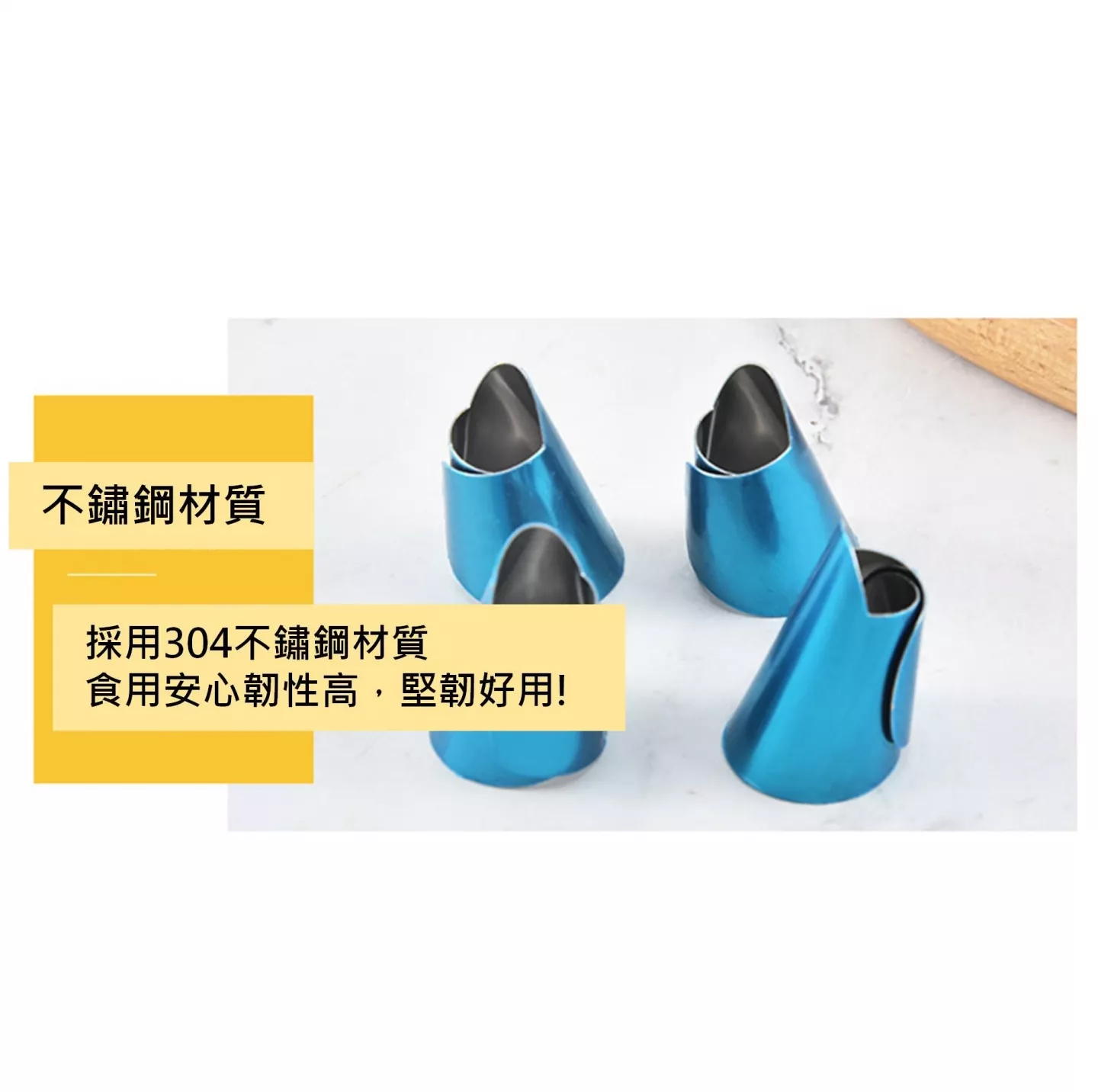 【廚房必備】304不鏽鋼護甲器 護手器 護手指套 剝殼 剝毛豆神器 撥堅果 撥栗子器