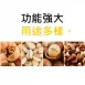 【廚房必備】304不鏽鋼護甲器 護手器 護手指套 剝殼 剝毛豆神器 撥堅果 撥栗子器