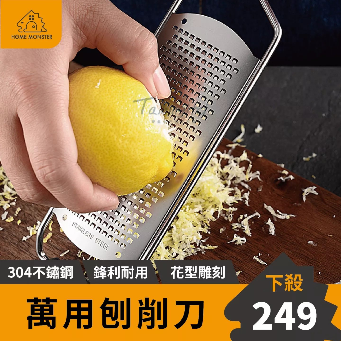 【品味生活】起司刨刀 檸檬皮刨刀 刮皮器 刨絲器