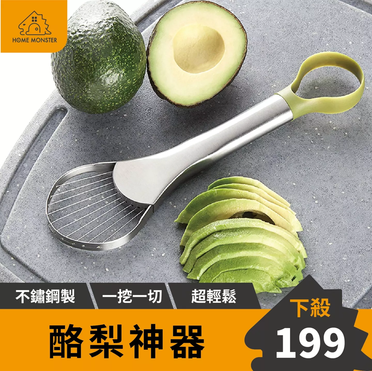 【酪梨神器】酪梨刀 切酪梨器 水果刀 果肉分離器 切果器