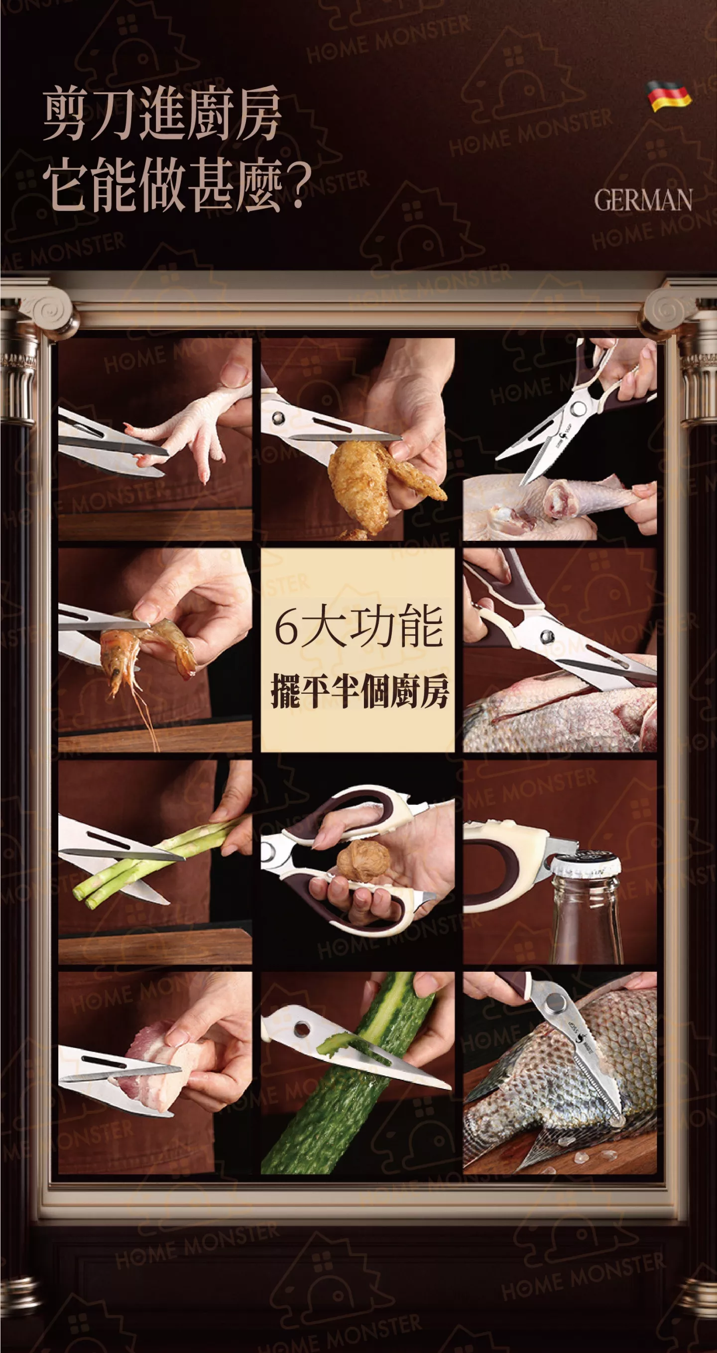 【外銷歐美】SSGP剪刀 磁吸刀套 廚房剪刀 不鏽鋼雞骨剪刀 料理剪刀 多功能剪刀