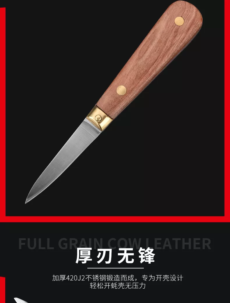 【海鮮職人】生蠔刀 蚵刀 牡蠣刀 職人 刀具 生魚片刀