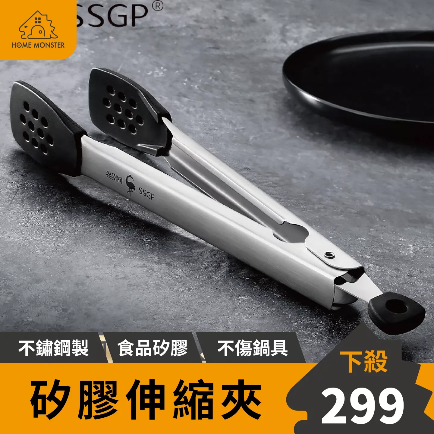 【出口德國】SSGP矽膠夾 可調角度不銹鋼夾 不鏽鋼夾