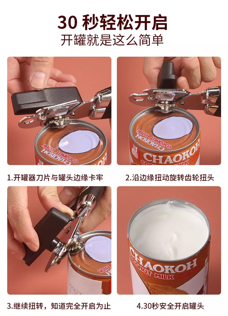 【居家必備】煉乳開罐器 不鏽鋼開罐器 鋁罐開瓶器