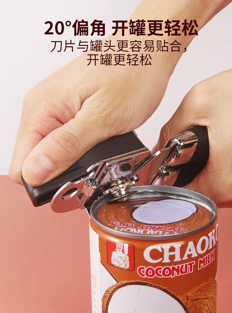 【居家必備】煉乳開罐器 不鏽鋼開罐器 鋁罐開瓶器