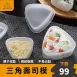 【日本の原裝】壽司模 (兩入) 飯糰器 飯糰模具 三角飯糰