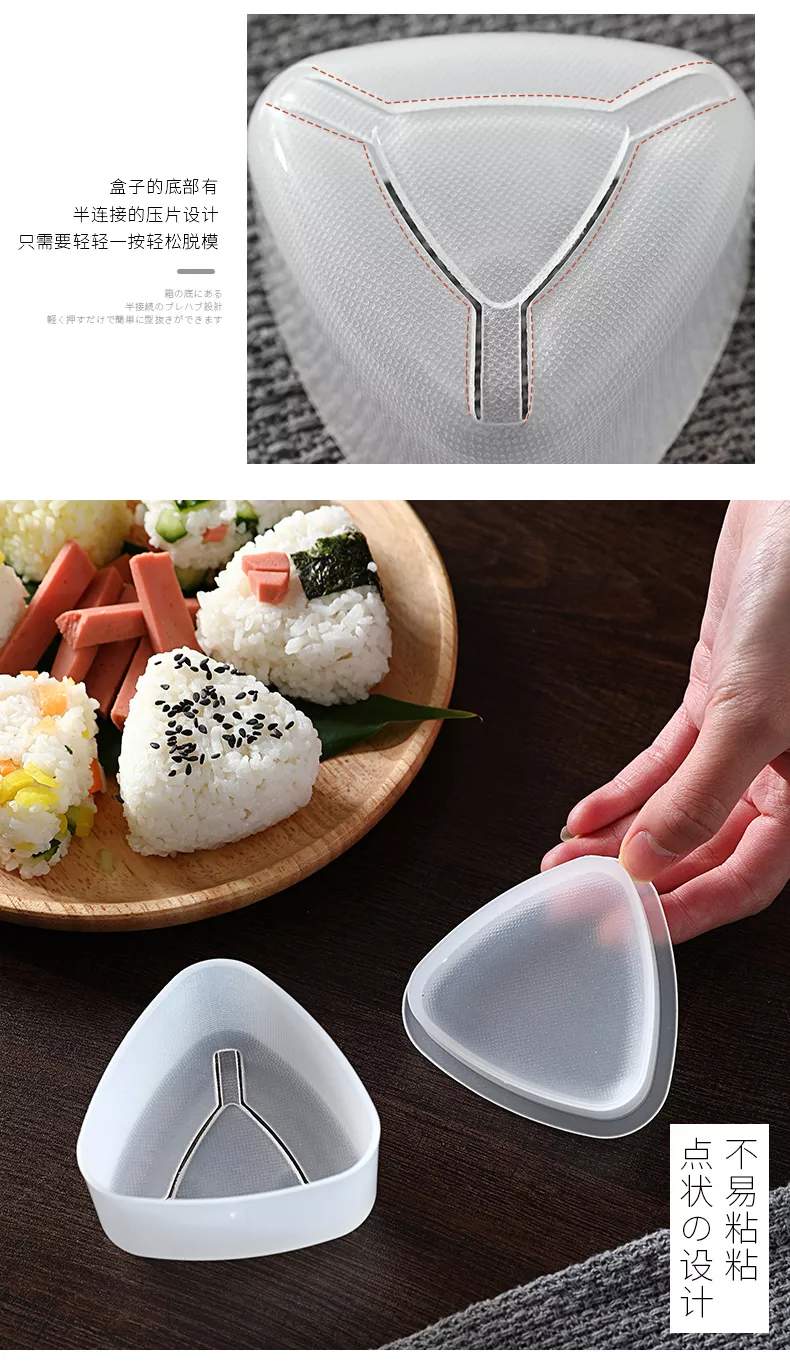 【日本の原裝】壽司模 (兩入) 飯糰器 飯糰模具 三角飯糰