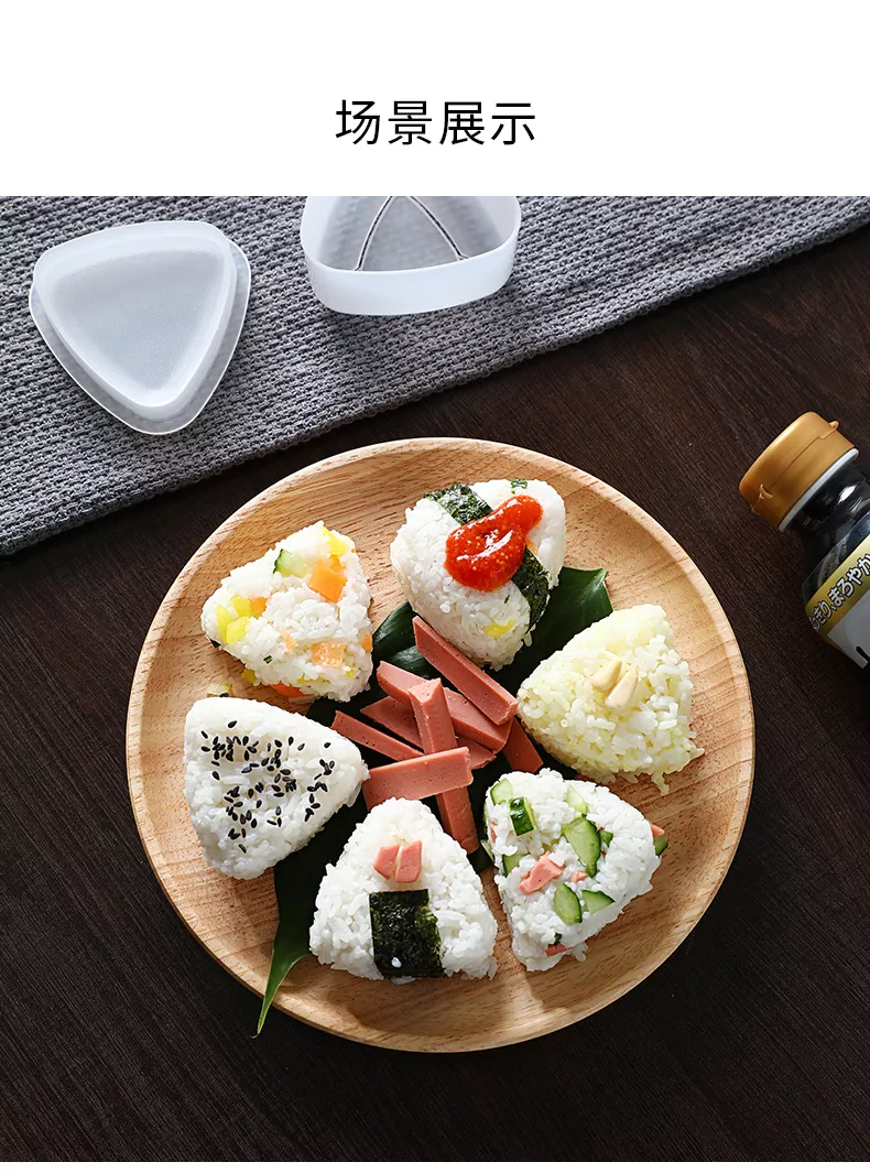 【日本の原裝】壽司模 (兩入) 飯糰器 飯糰模具 三角飯糰