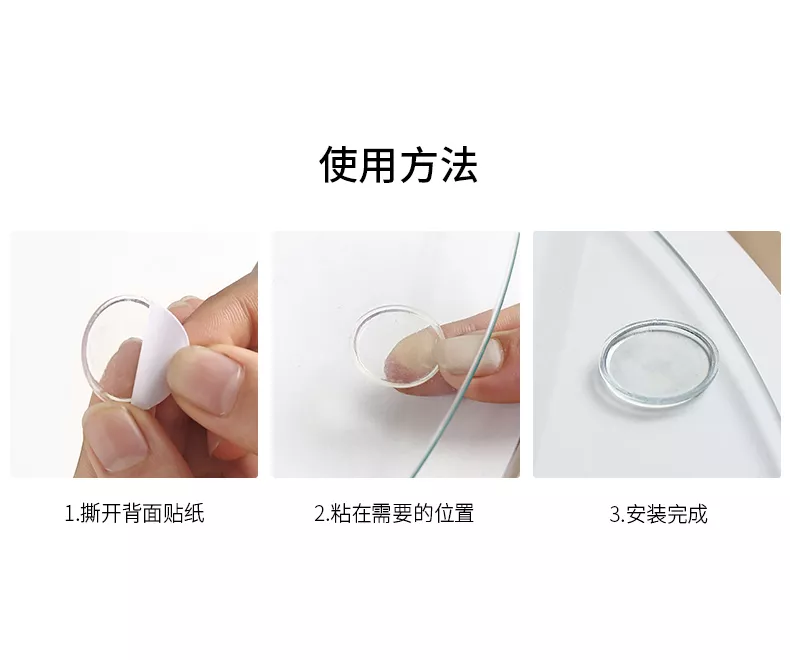 【日本の原裝】矽膠防撞貼 防撞貼紙 防撞墊 防滑貼片