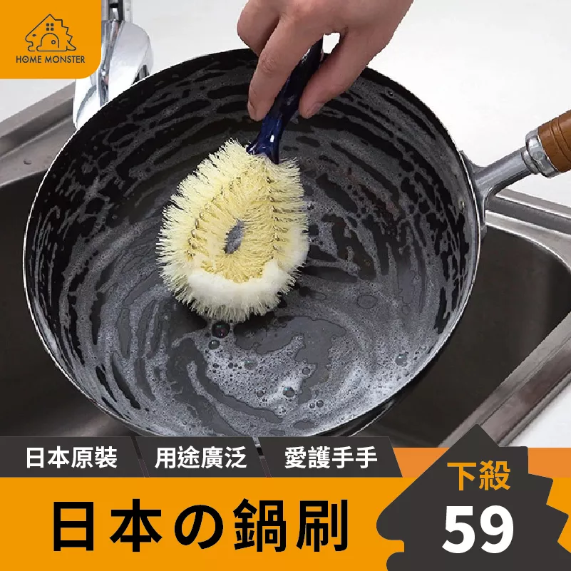 【日本の原裝】鍋刷 鐵鍋刷 清潔刷 杯刷 刷杯子 洗杯刷