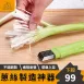 【廚房必備】切蔥器 蔥絲刀 蔥花刀 蔥刀 切絲刀 刨絲刀 蔬菜切絲器 切絲器