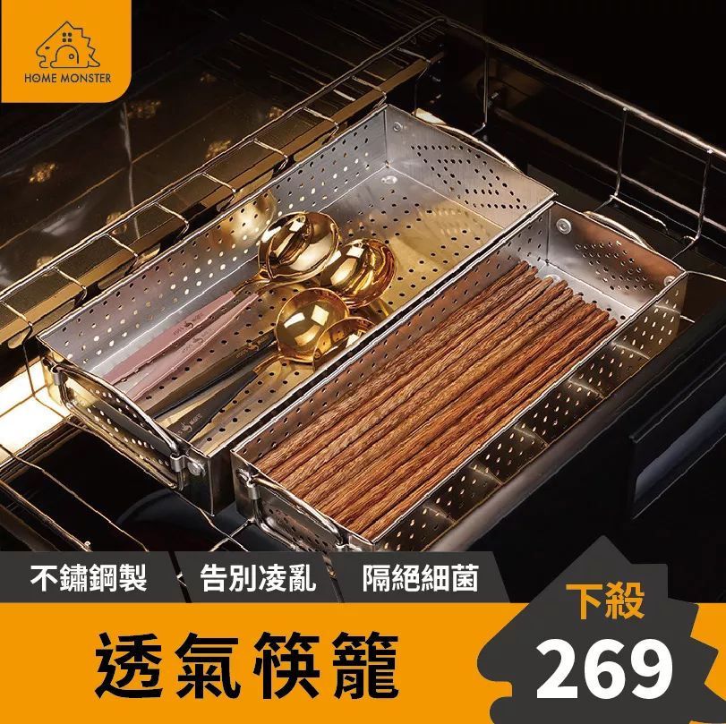 【外銷德國】不鏽鋼筷子盒 筷子收納盒 筷子瀝水 筷桶 筷子筒  筷盒