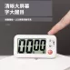 【超大螢幕】定時器 倒數計時器 廚房計時器 機械式定時器