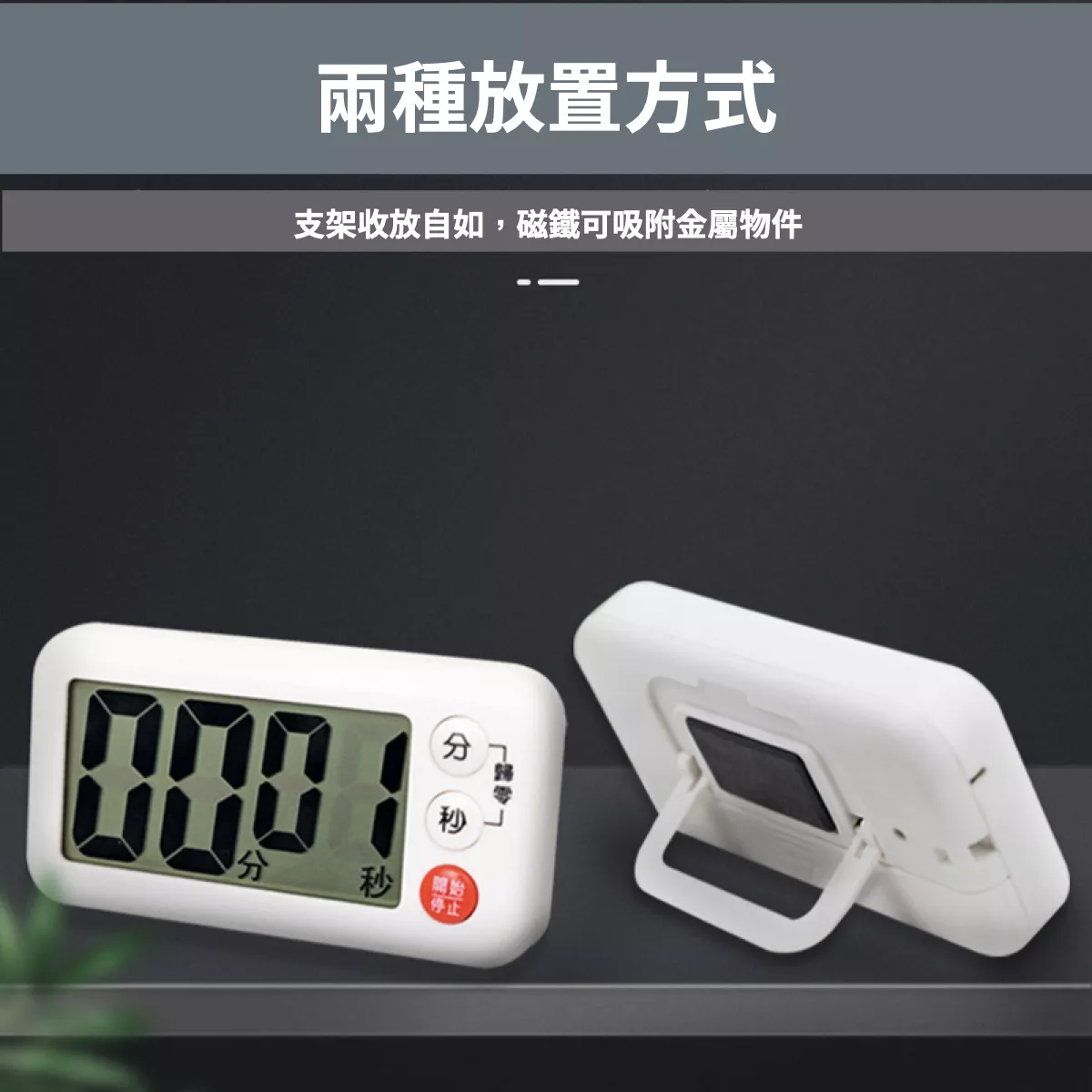 【超大螢幕】定時器 倒數計時器 廚房計時器 機械式定時器
