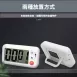 【超大螢幕】定時器 倒數計時器 廚房計時器 機械式定時器
