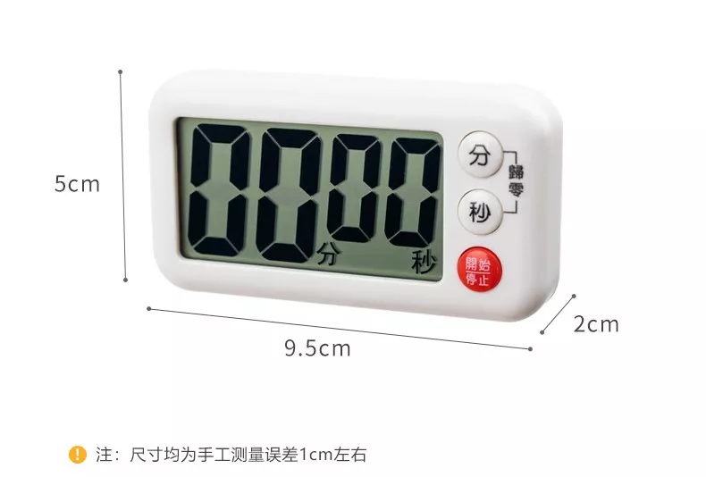 【超大螢幕】定時器 倒數計時器 廚房計時器 機械式定時器