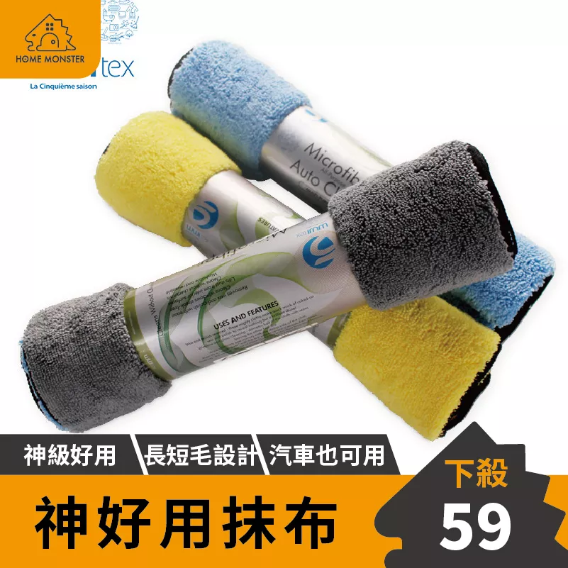 【廚房神物】廚房抹布 萬用清潔布 廚房巾 雙面超吸水