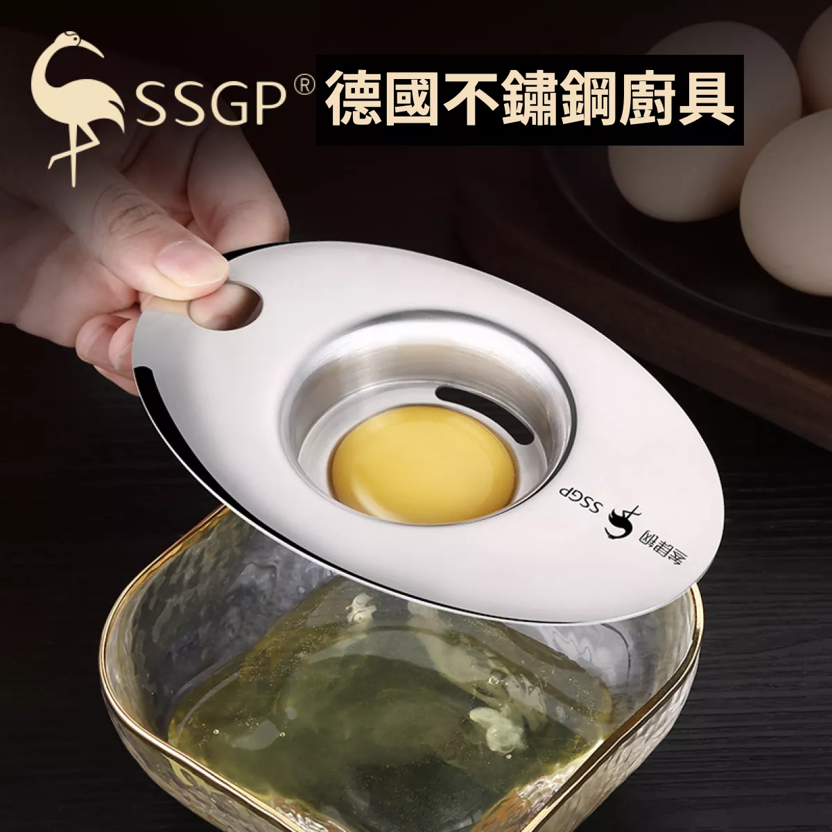 【烘焙必備】蛋黃分離器 304不銹鋼 蛋清分離器 分蛋器