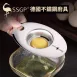 【烘焙必備】蛋黃分離器 304不銹鋼 蛋清分離器 分蛋器