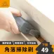 【居家必備】窗溝刷 窗戶刷 縫隙刷 窗台夾縫刷 溝槽刷