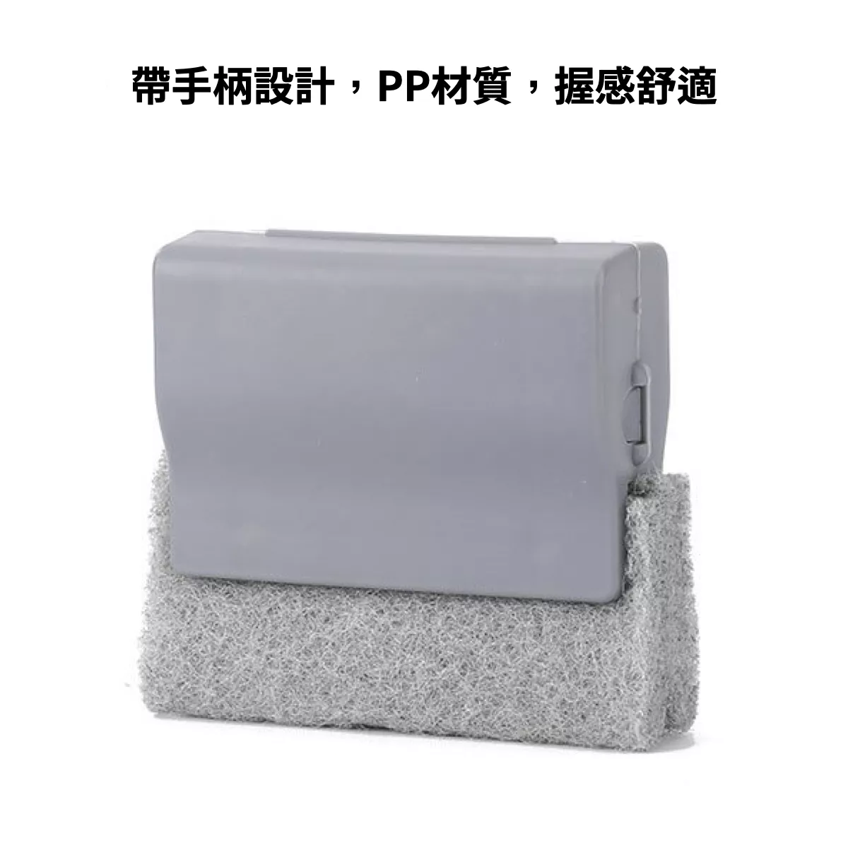 【居家必備】窗溝刷 窗戶刷 縫隙刷 窗台夾縫刷 溝槽刷