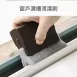 【居家必備】窗溝刷 窗戶刷 縫隙刷 窗台夾縫刷 溝槽刷