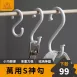【日本の原裝】S掛勾(四入裝) S型掛勾 掛鉤 S掛鈎
