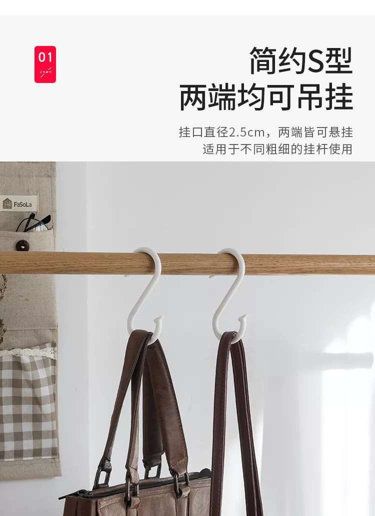 【日本の原裝】S掛勾(四入裝) S型掛勾 掛鉤 S掛鈎