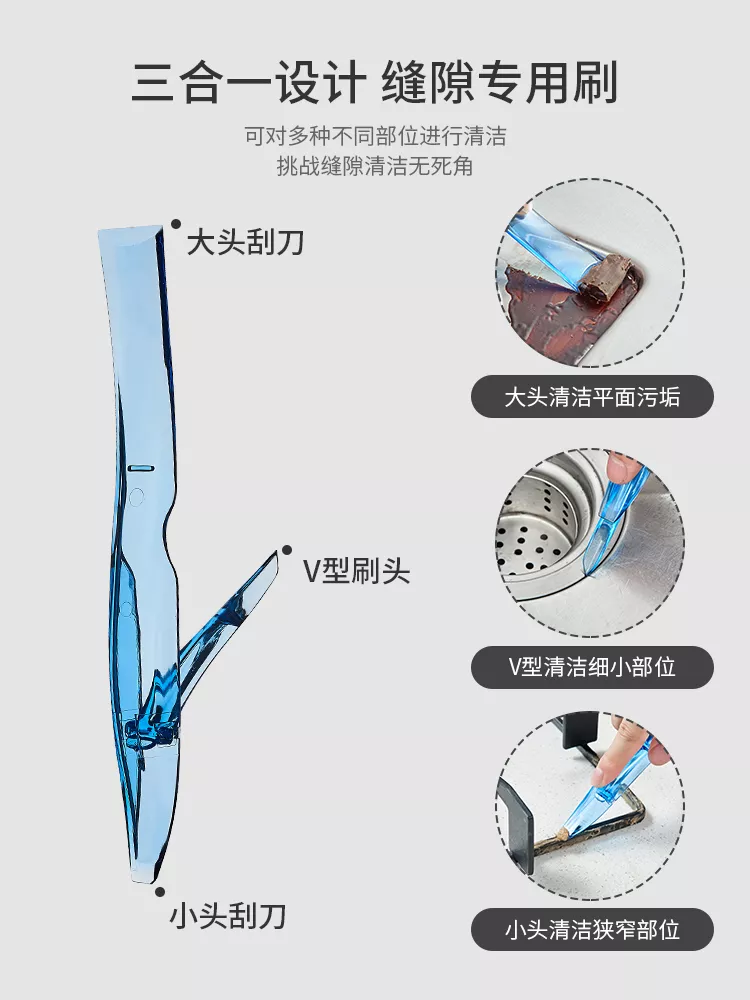 【日本の原裝】刮刀 三合一清潔刮刀 居家清潔 除垢 污漬