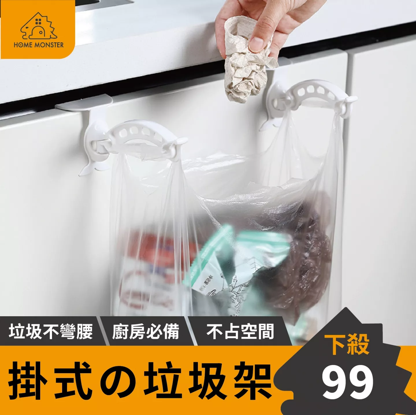 【日本の原裝】垃圾袋支架 水槽垃圾架 掛式垃圾袋支架 垃圾袋架