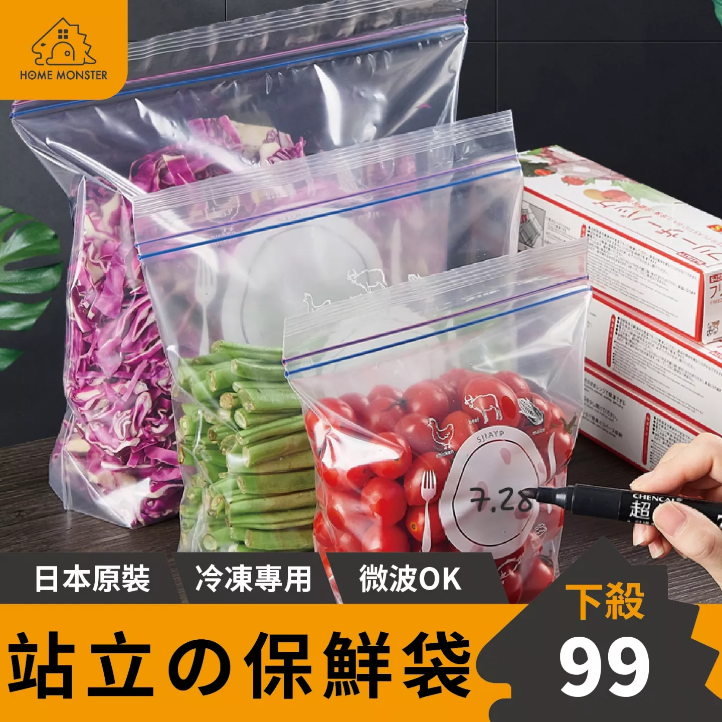 【日本の原裝】站立式密封袋(紅) 夾鏈袋 收納袋 分裝袋