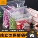 【日本の原裝】站立式密封袋(紅) 夾鏈袋 收納袋 分裝袋