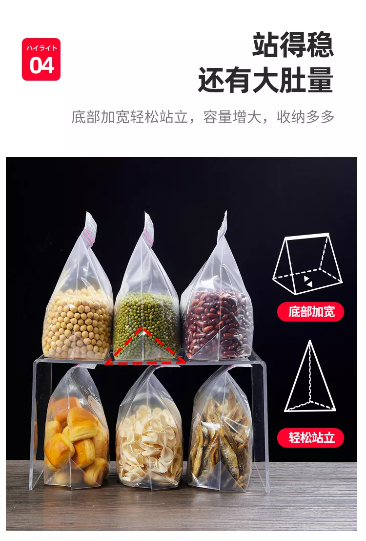 【日本の原裝】站立式密封袋(紅) 夾鏈袋 收納袋 分裝袋