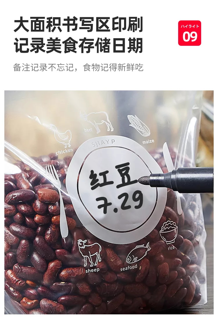 【日本の原裝】站立式密封袋(紅) 夾鏈袋 收納袋 分裝袋