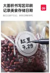 【日本の原裝】站立式密封袋(紅) 夾鏈袋 收納袋 分裝袋