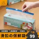 【日本の原裝】滑扣密封袋 密封袋 夾鏈袋 收納袋 分裝袋