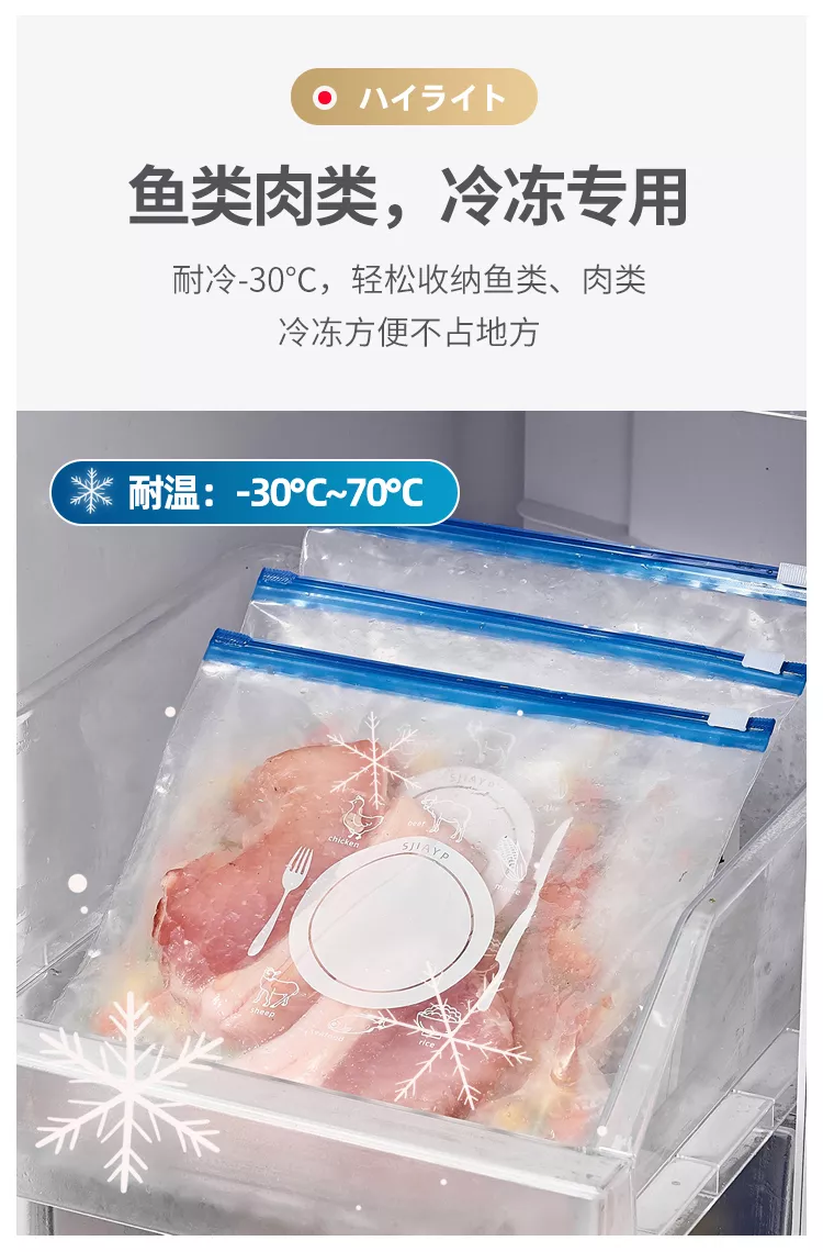 【日本の原裝】滑扣密封袋 密封袋 夾鏈袋 收納袋 分裝袋