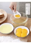 【日本原裝】蛋分器 蛋黃分離器 蛋清分離器 分蛋器 過濾蛋清