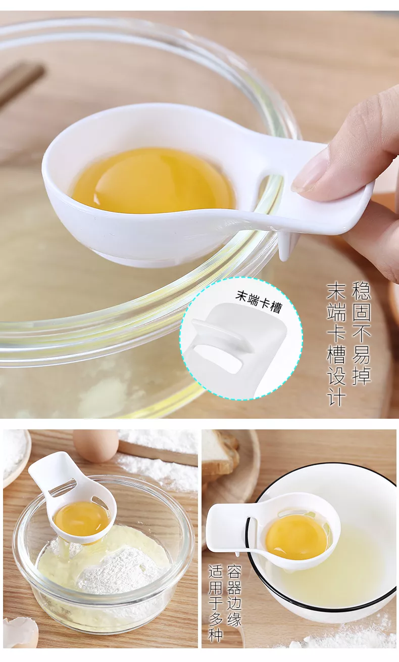 【日本原裝】蛋分器 蛋黃分離器 蛋清分離器 分蛋器 過濾蛋清
