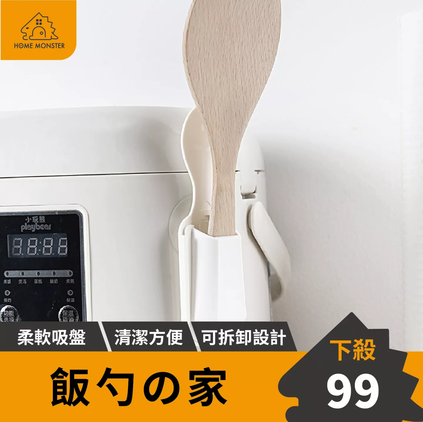 【日本の原裝】飯勺架子 吸盤式飯勺收納架 飯勺架