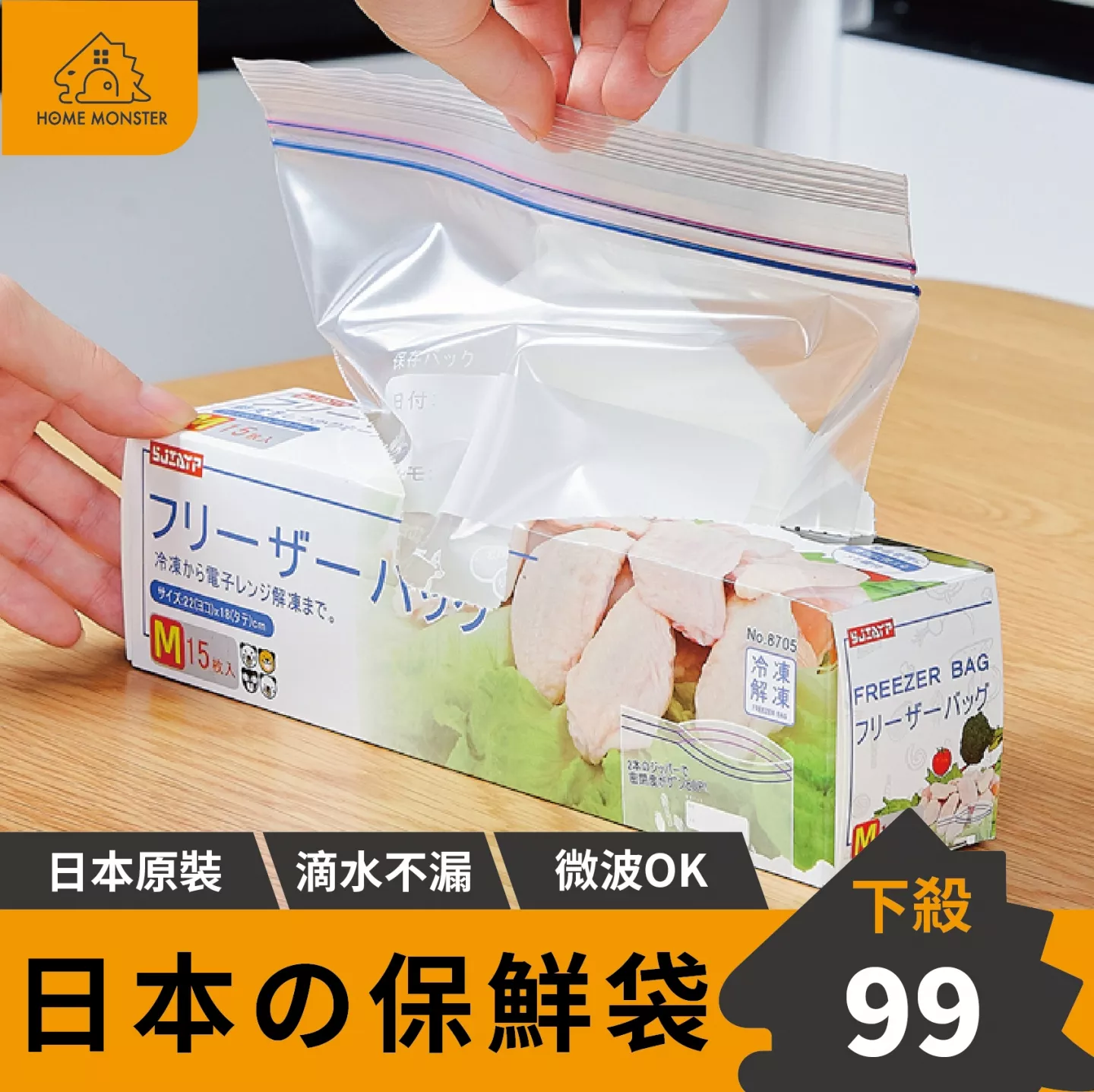 【日本の原裝】密封袋(藍)夾鏈袋 收納袋 分裝袋 冷凍袋