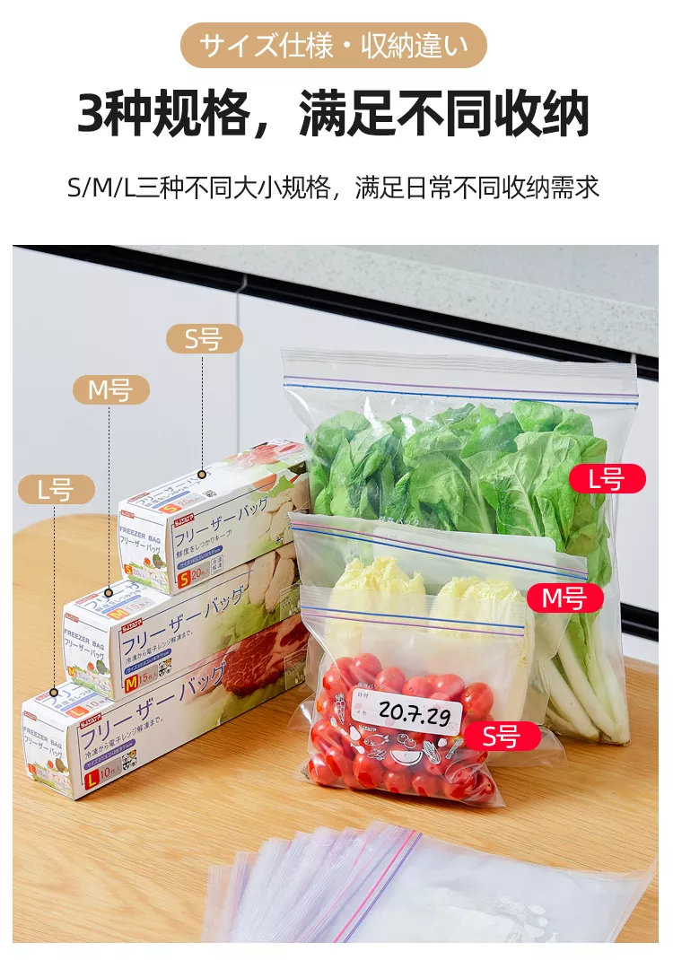 【日本の原裝】密封袋(藍)夾鏈袋 收納袋 分裝袋 冷凍袋