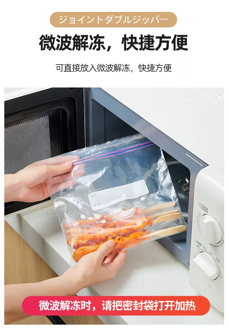 【日本の原裝】密封袋(藍)夾鏈袋 收納袋 分裝袋 冷凍袋