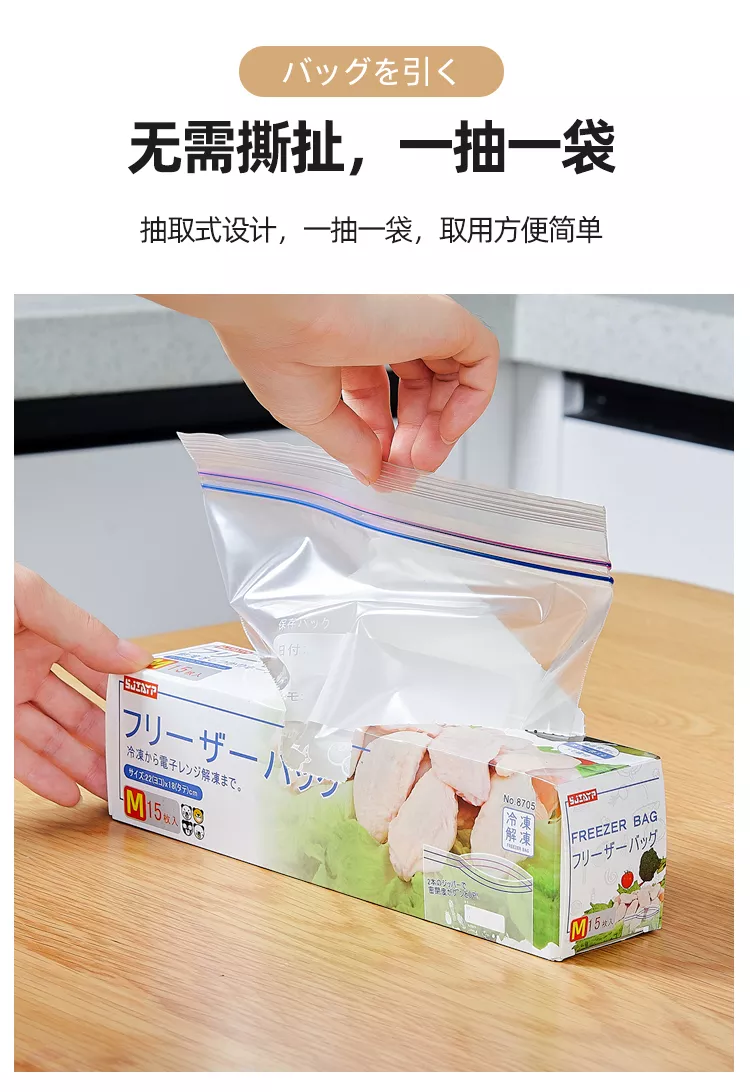 【日本の原裝】密封袋(藍)夾鏈袋 收納袋 分裝袋 冷凍袋