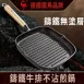 【限時贈烤夾】鑄鐵牛排煎鍋 鑄鐵鍋 鐵板鍋 煎鍋 平底鍋 炒鍋 烤肉盤