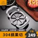 【市售最厚】304不鏽鋼切蘋果器 8片、12片蘋果切 蘋果切 切蘋果器 切片器